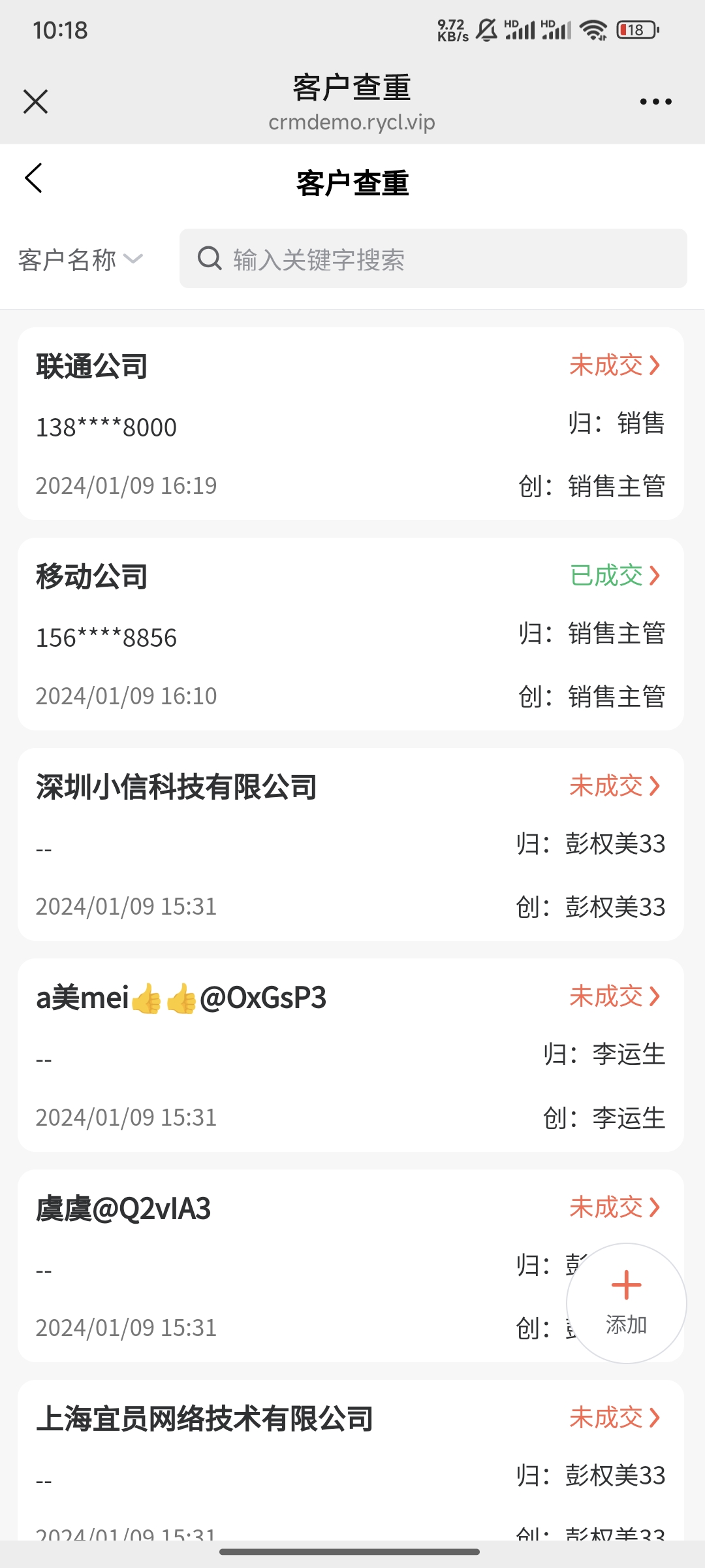 【实用推荐】客户关系管理系统CRM系统、CRM功能大全