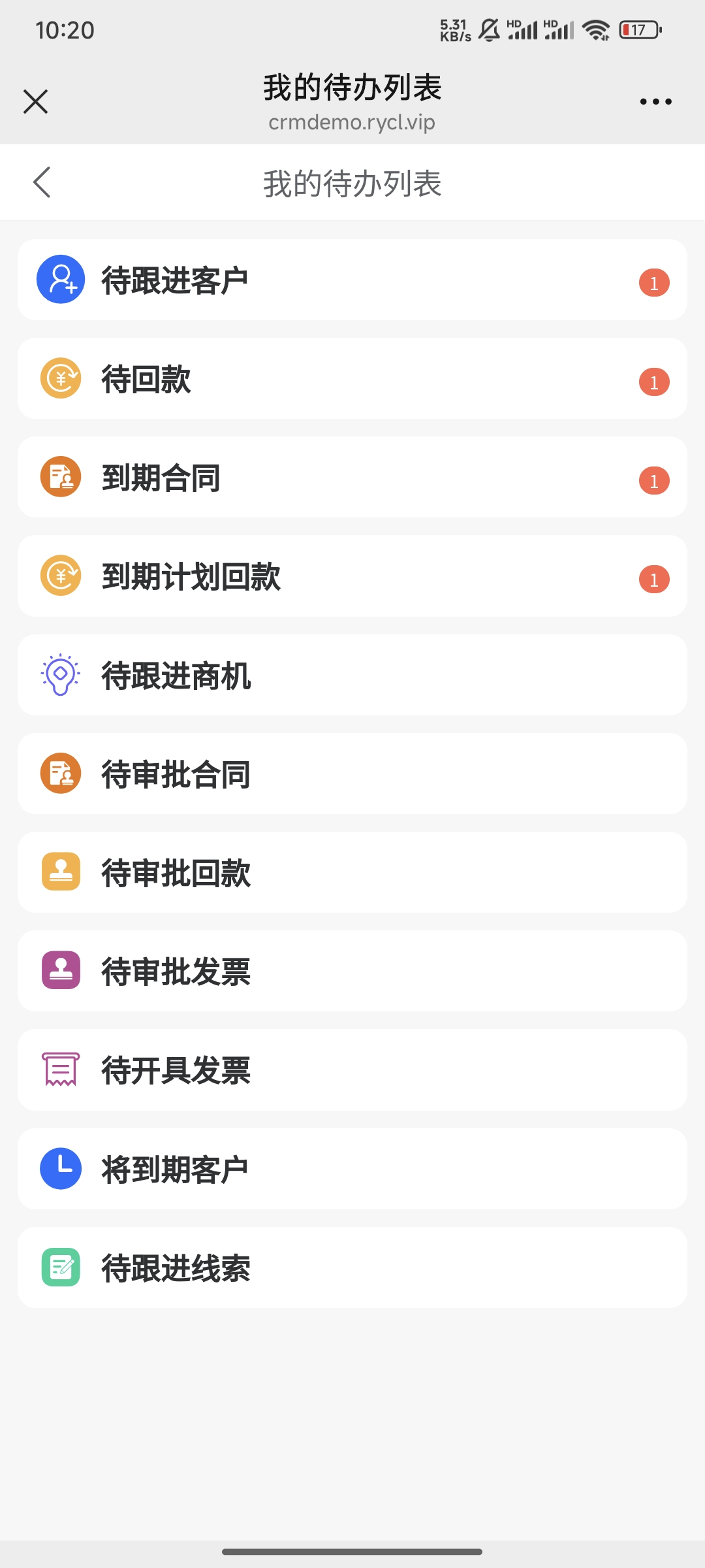 【实用推荐】客户关系管理系统CRM系统、CRM功能大全