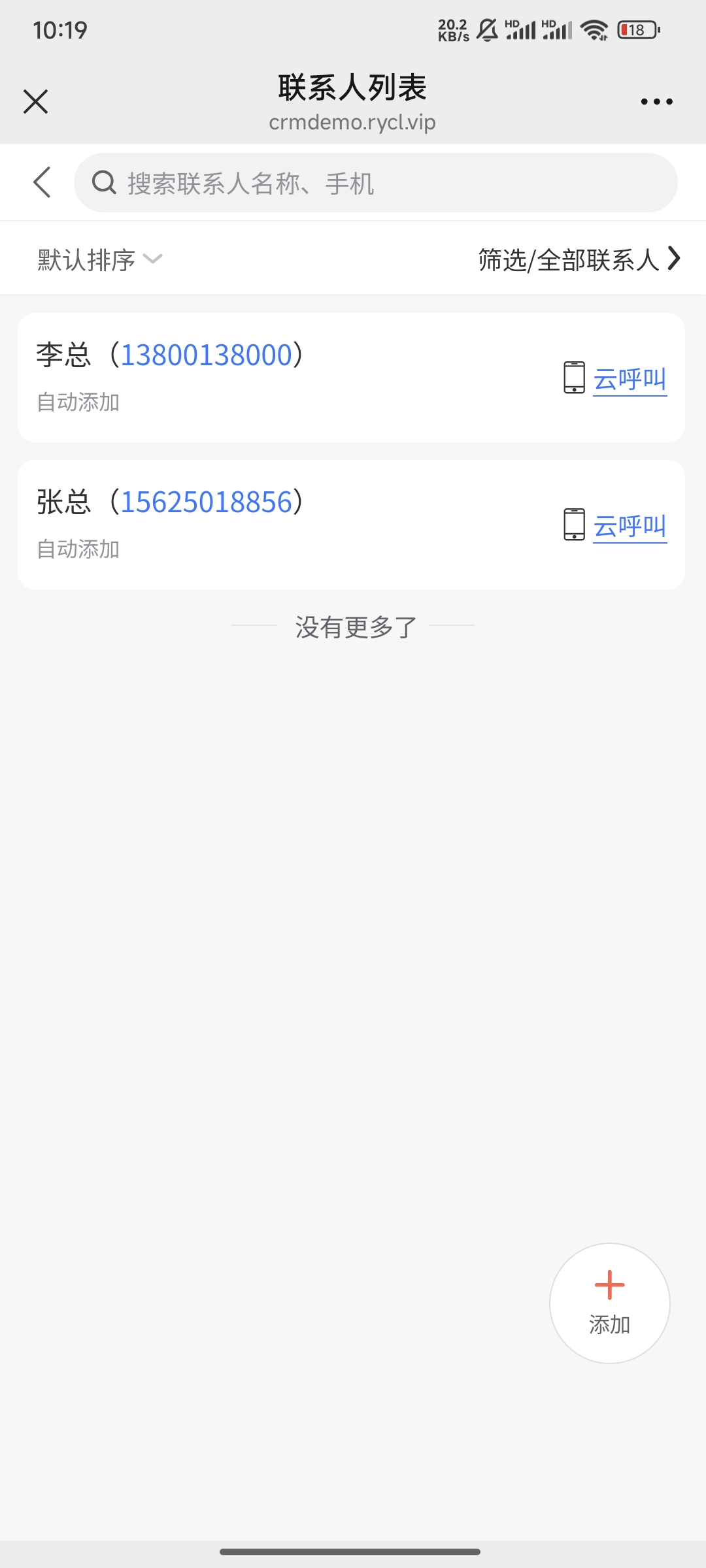 【实用推荐】客户关系管理系统CRM系统、CRM功能大全